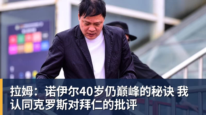 金年会体育FMVP从未申请交易,却被送走!尴尬!刚喷完恩比德,就成队友! - 金年会 - 金年会(中国)一站式体育服务平台