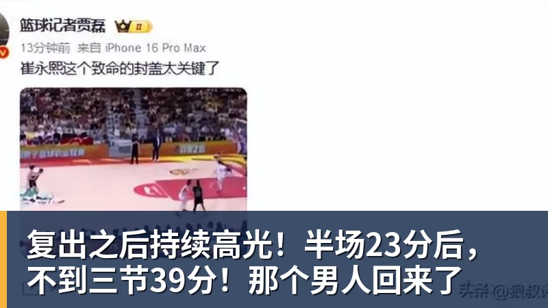 太愚蠢了!拉拽弄伤83分先生!热火主帅怒喷三球 - 金年会 - 金年会(中国)一站式体育服务平台