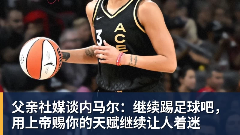 金年会体育西蒙尼盛赞阿尔瓦雷斯，马竞欲以其为核心建队 - 金年会 - 金年会(中国)一站式体育服务平台