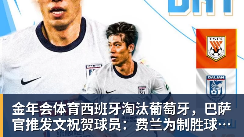 金年会体育美国门将超巨失误送礼!德凯特拉雷断球助攻,范纳肯笑纳空门 - 金年会 - 金年会(中国)一站式体育服务平台