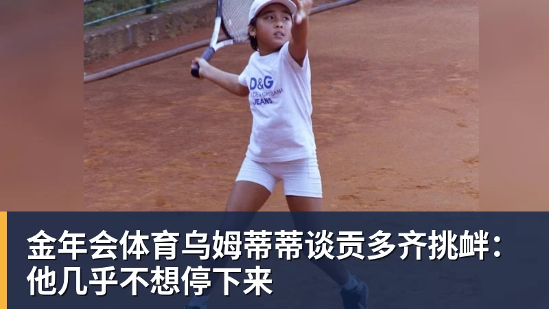 皇马1.4亿巨星传射!亲吻队徽回应嘘声 被换下后开心击掌+拥抱穆帅 - 金年会 - 金年会(中国)一站式体育服务平台