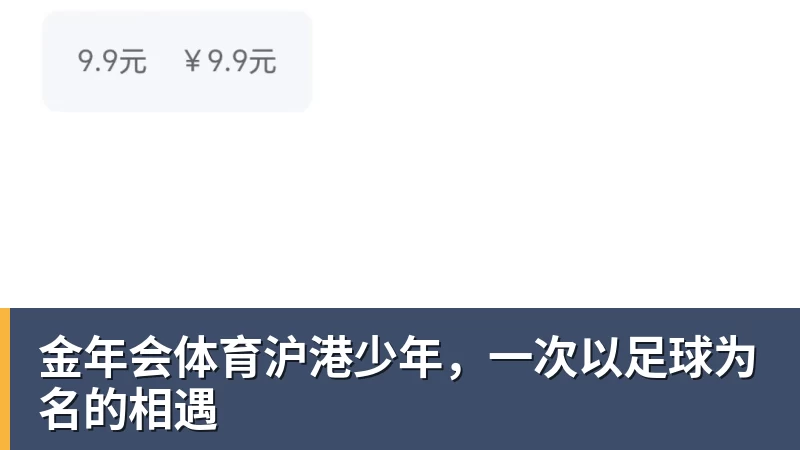 金年会体育联赛还剩6轮!成都蓉城有可能在没遇到卫冕冠军海港前 提前夺冠吗 - 金年会 - 金年会(中国)一站式体育服务平台