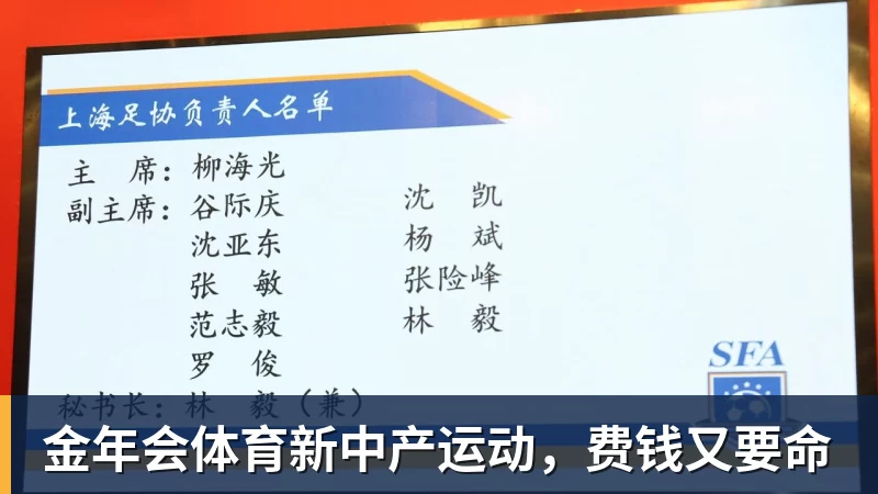 金年会体育新中产运动，费钱又要命