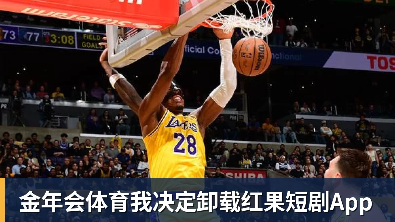 金年会体育我决定卸载红果短剧App