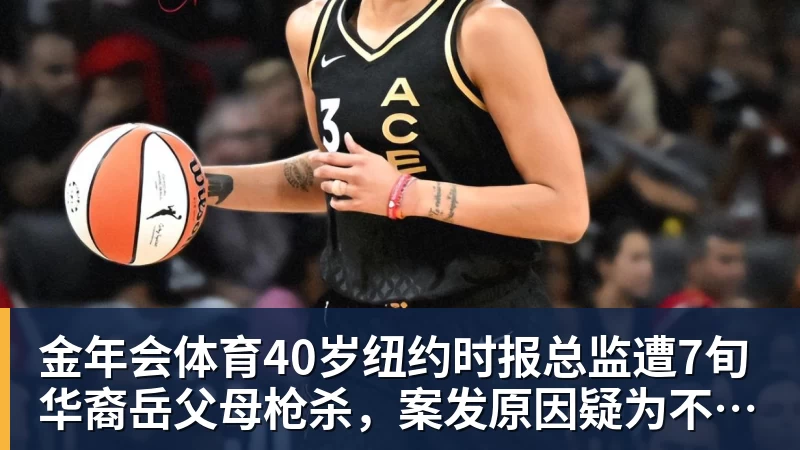金年会体育62岁马云现身NBA中国赛!猛拍成龙大腿 与贝克汉姆蔡崇信热聊 - 金年会 - 金年会(中国)一站式体育服务平台