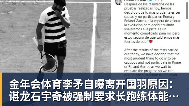 金年会体育李矛自曝离开国羽原因：谌龙石宇奇被强制要求长跑练体能，不得违抗