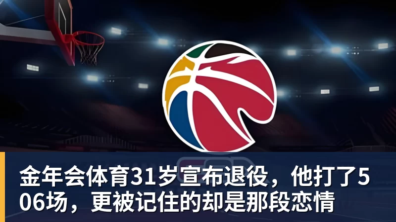 76人一签四裁!新赛季14+3阵容出炉:2米29法尔获双向合同 - 金年会 - 金年会(中国)一站式体育服务平台