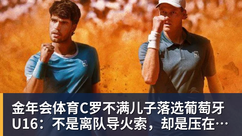 金年会体育杨瀚森赛季首次被弃用!开拓者7人上双逆转国王 小萨26+19+10 - 金年会 - 金年会(中国)一站式体育服务平台