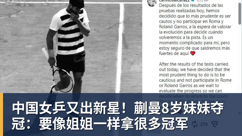 金年会体育中国女乒又出新星！蒯曼8岁妹妹夺冠：要像姐姐一样拿很多冠军